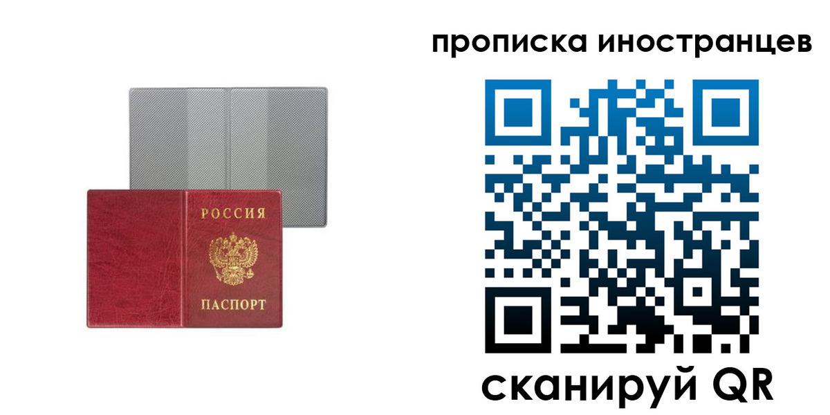 прописка иностранных граждан в Киришах