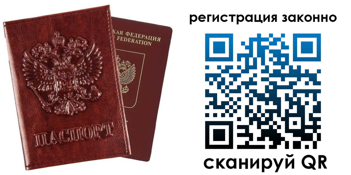 прописка в Киришах