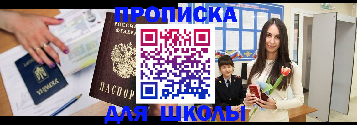 прописка в квартире в Киришах